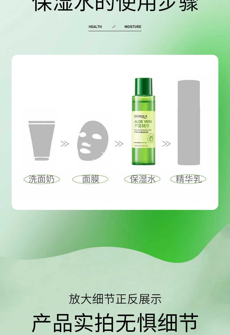 Aloe Vera Toner Essence Moisturizing  Korean Refreshing and Nourishing To Improve Dryness Toner Facial Skin Care
