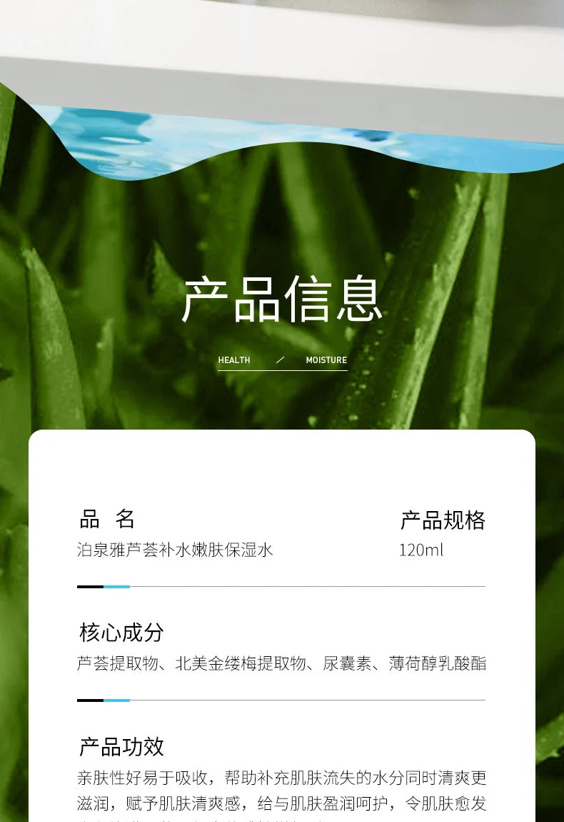 Aloe Vera Toner Essence Moisturizing  Korean Refreshing and Nourishing To Improve Dryness Toner Facial Skin Care